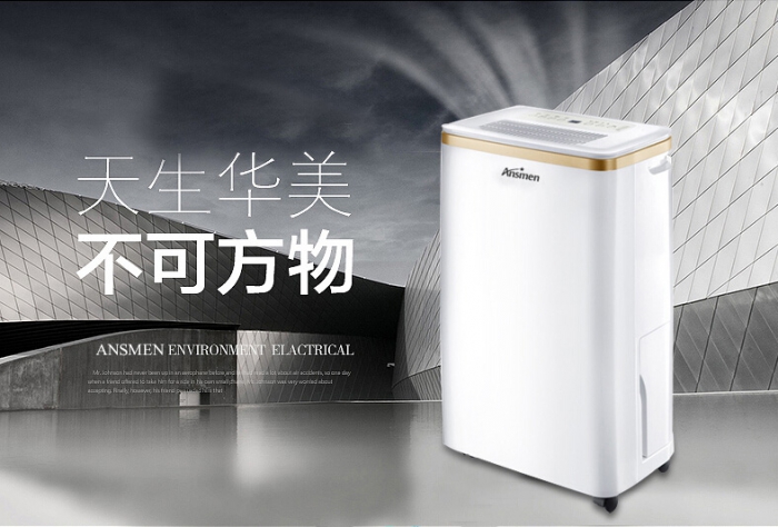 回南天潮氣逼人，除濕機你選對了嗎？