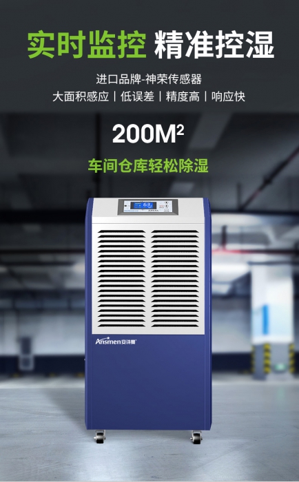 回南天，教您如何防潮去濕