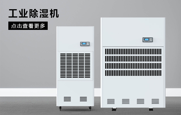 印刷業需要除濕機嗎？