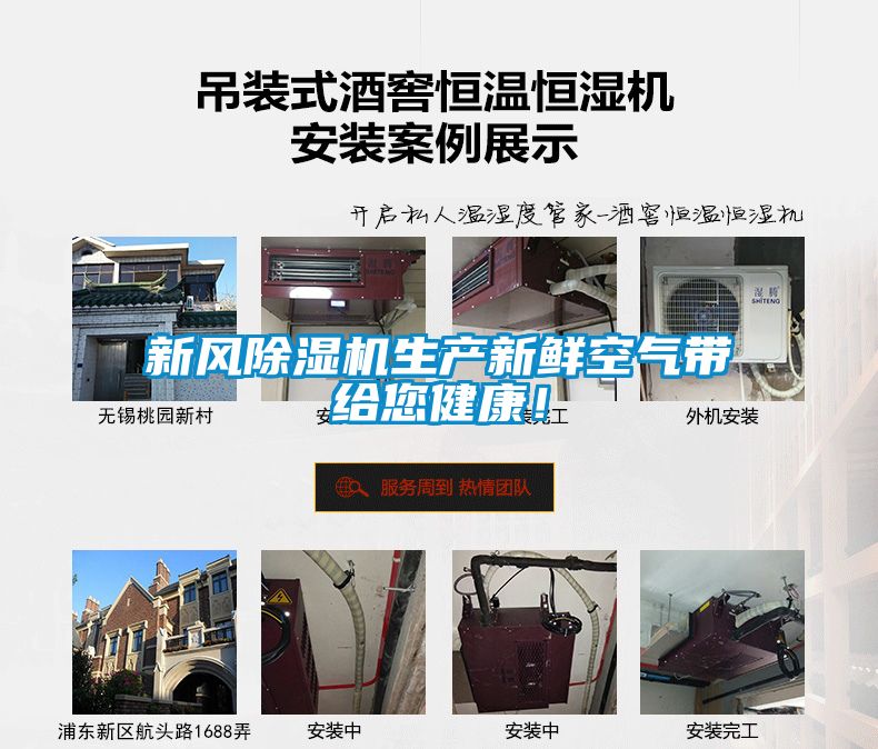 新風除濕機生產新鮮空氣帶給您健康！